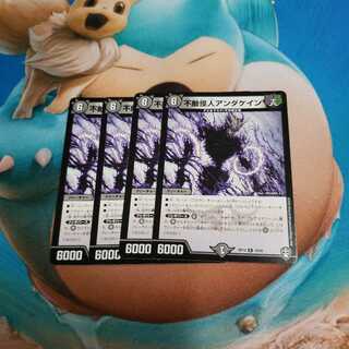 不敵怪人アンダケイン R