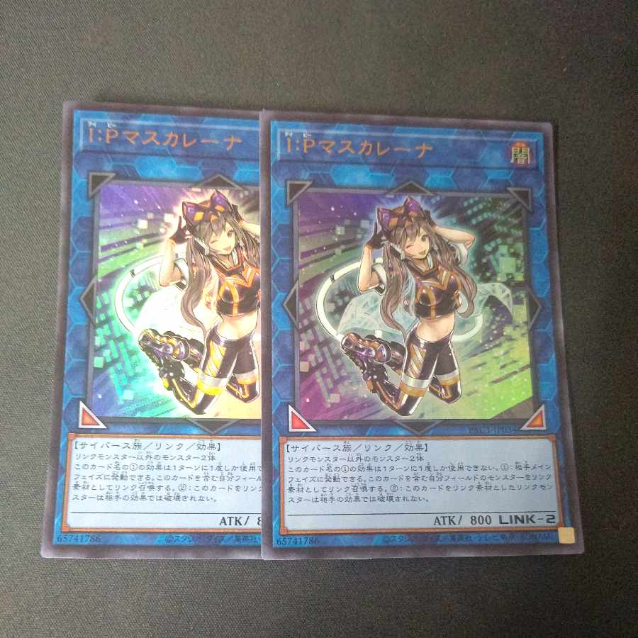 I:P Masquerena Ultra Rare, set of 2