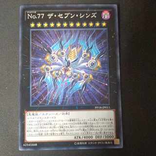 Number 77: The Seven Sins Normal JP011