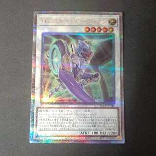 T.G. Star Guardian QCSE, 25th Sikh QCCP-JP046