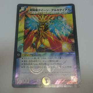 聖鎧亜クイーン・アルカディアス