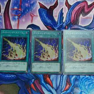 ライトニングストーム