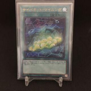 サイバネット・マイニング