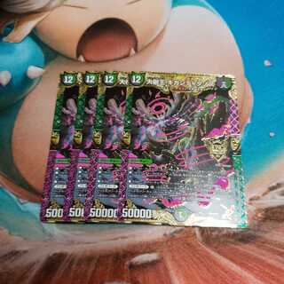 大樹王ギガンディダノス KGM