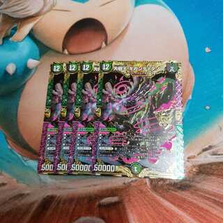 大樹王ギガンディダノス KGM