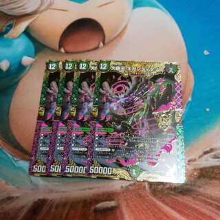 大樹王ギガンディダノス KGM