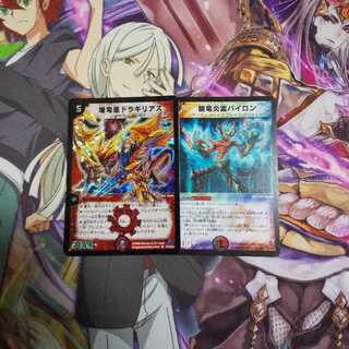 爆竜凰ドラギリアス