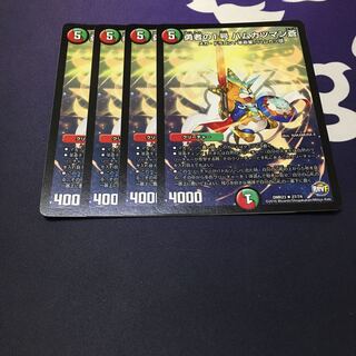 専用 ハムカツマン蒼4 スパイラルハリケーン4