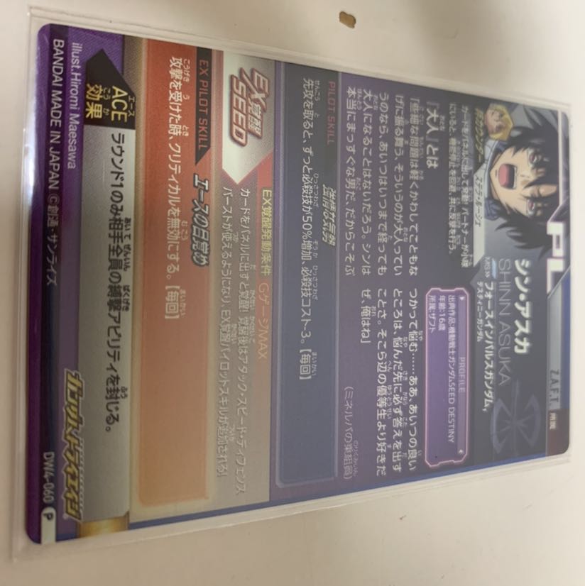 ガンダムトライエイジ シン・アスカ 初期キズあり