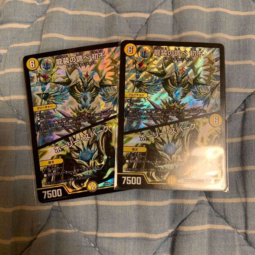 龍装の調べ 初不｜ホーリー・スパーク SR