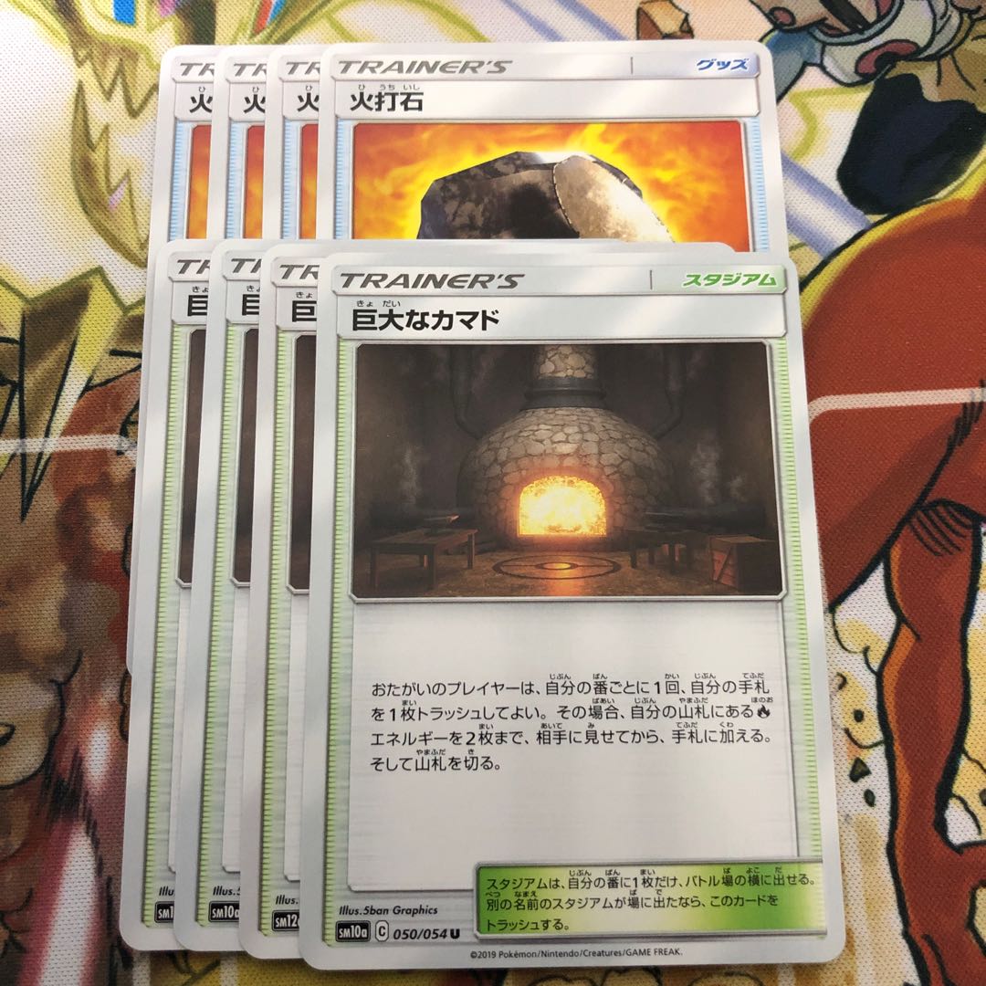 巨大なカマド、火打石4枚セット