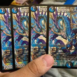 水晶邪龍 デスティニア専用