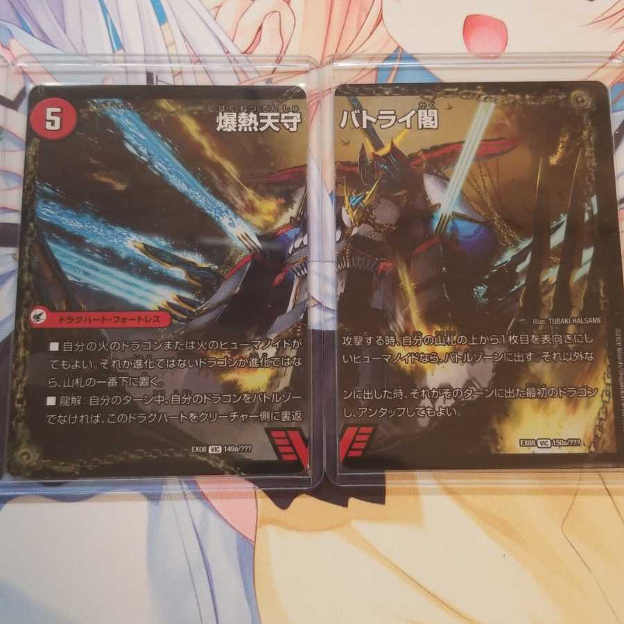 爆熱剣 バトライ刃|爆熱天守 バトライ閣|爆熱DX バトライ武神