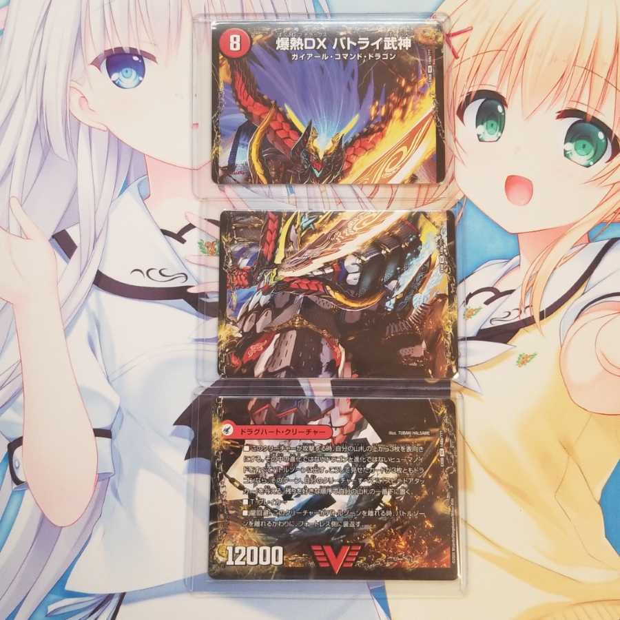 爆熱剣 バトライ刃|爆熱天守 バトライ閣|爆熱DX バトライ武神