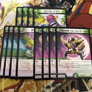 カラフル・ナスオ、ダーク・ライフ、月の死神　ベル・ヘル・デ・スカル各4枚セット