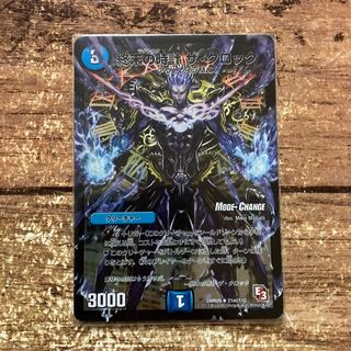 終末の時計 ザ・クロック(MODE CHANGE)