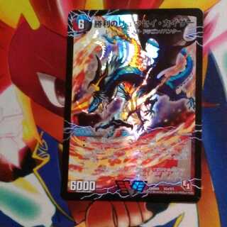 勝利のリュウセイカイザー 1枚