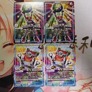 パッパラパーリ騎士、バイナラシャッター