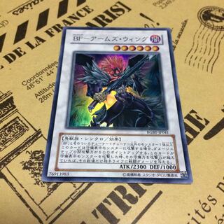 BFーアームズ・ウィング【SR】