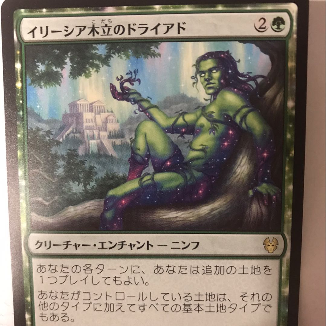 イリーシア木立のドライアド 三枚