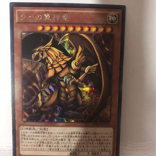 ラーの翼神竜 SE（15AX版）