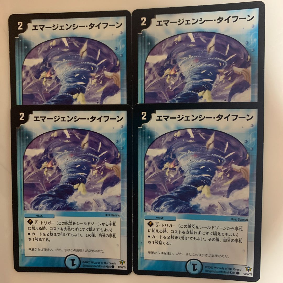 デュエルマスターズ