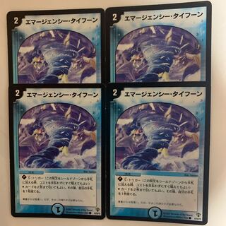 デュエルマスターズ