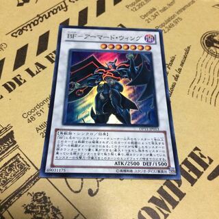 BFーアーマード・ウィング【SR】