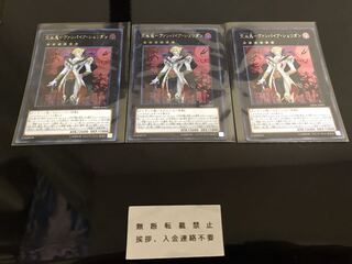 交血鬼-ヴァンパイア・シェリダン シークレット ３枚