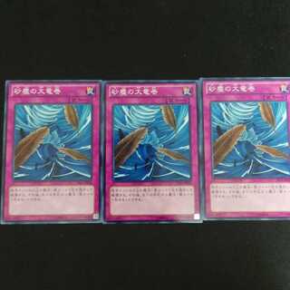 砂塵の大竜巻 N