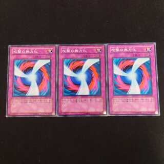 攻撃の無力化 N