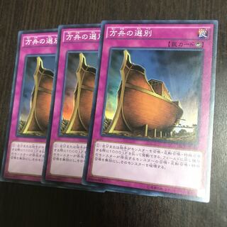 Yu-Gi-Oh The Selection 282