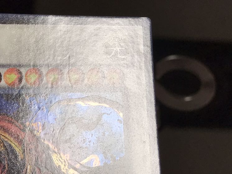 星態龍 ウルトラ