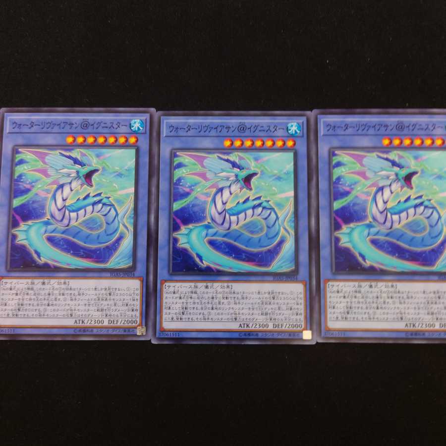 ウォーターリヴァイアサン@イグニスター N
