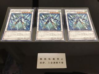 スターダスト・チャージ・ウォリアー ノーマル ３枚