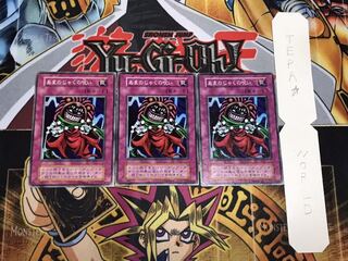 あまのじゃくの呪い 初期 ノーマル 3枚セット てら