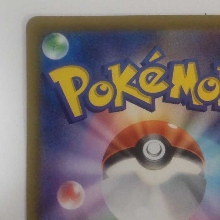 【中古品】シロナの覇気 SAR 239/172