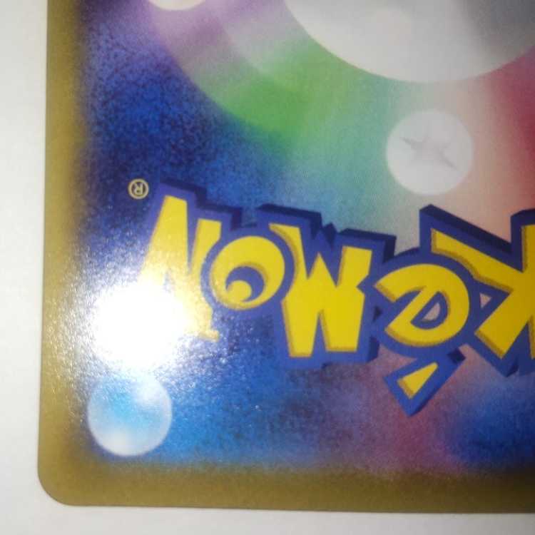 【中古品】シロナの覇気 SAR 239/172