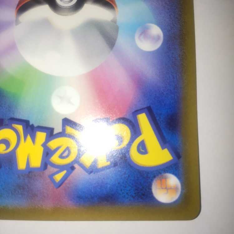 【中古品】シロナの覇気 SAR 239/172