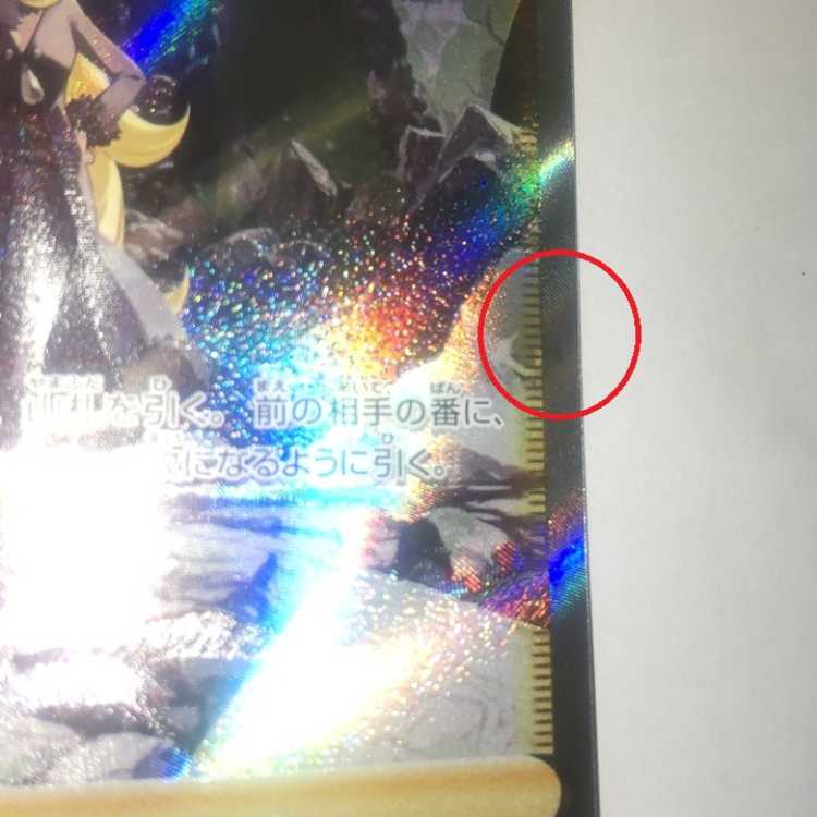 【中古品】シロナの覇気 SAR 239/172