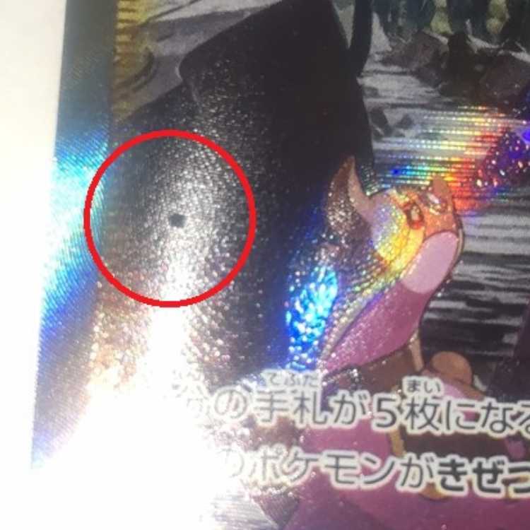 【中古品】シロナの覇気 SAR 239/172