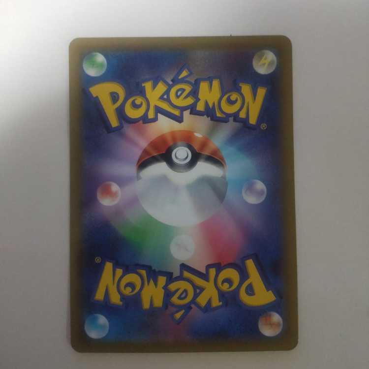 【中古品】シロナの覇気 SAR 239/172