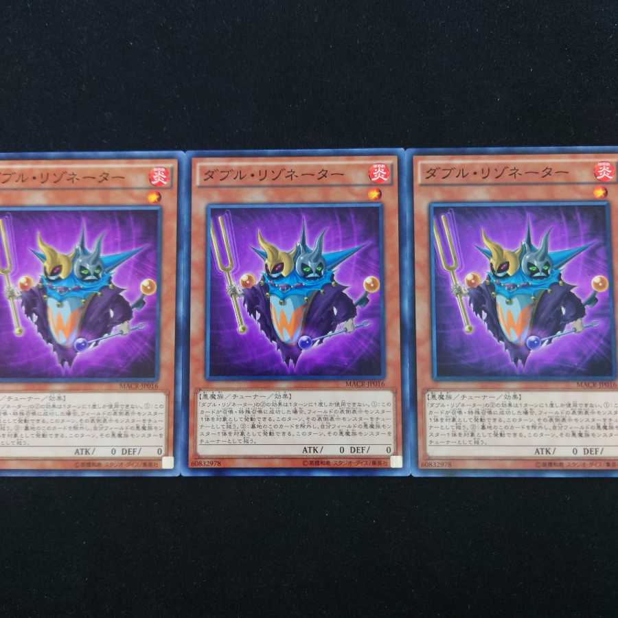 ダブル・リゾネーター N