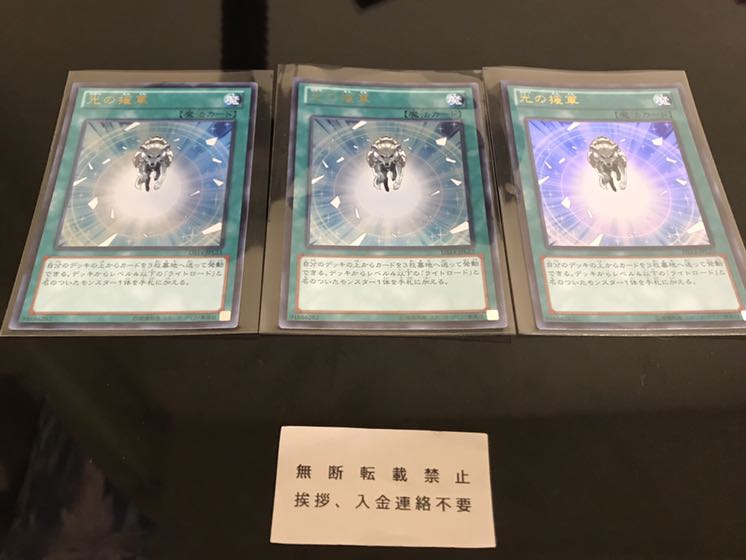 光の援軍 ウルトラ ３枚 A