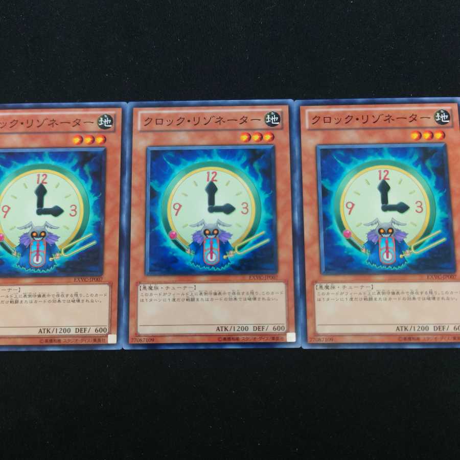 クロック・リゾネーター N