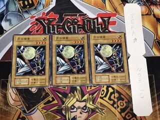 月の使者 初期 ノーマル 3枚セット てら