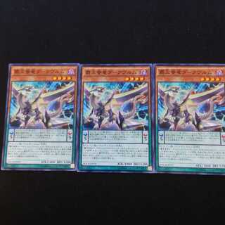 覇王眷竜ダークヴルム N