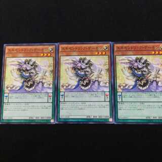 エキセントリック・デーモン N