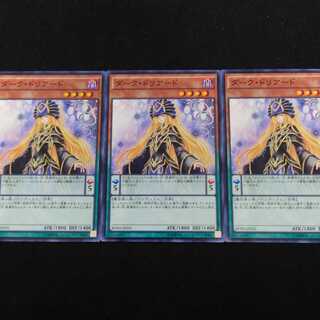 ダーク・ドリアード N