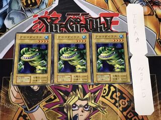 クロコダイラス 初期 ノーマル 3枚セット てら